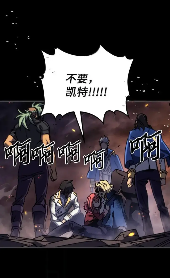 漫画《归还者的魔法要特别》261 261第41张图