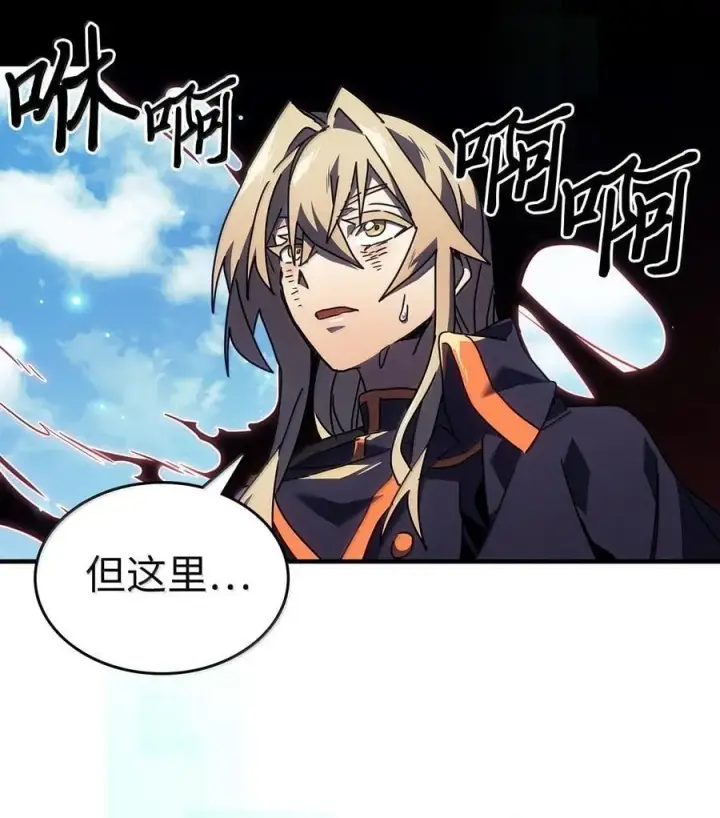 漫画《归还者的魔法要特别》261 261第5张图