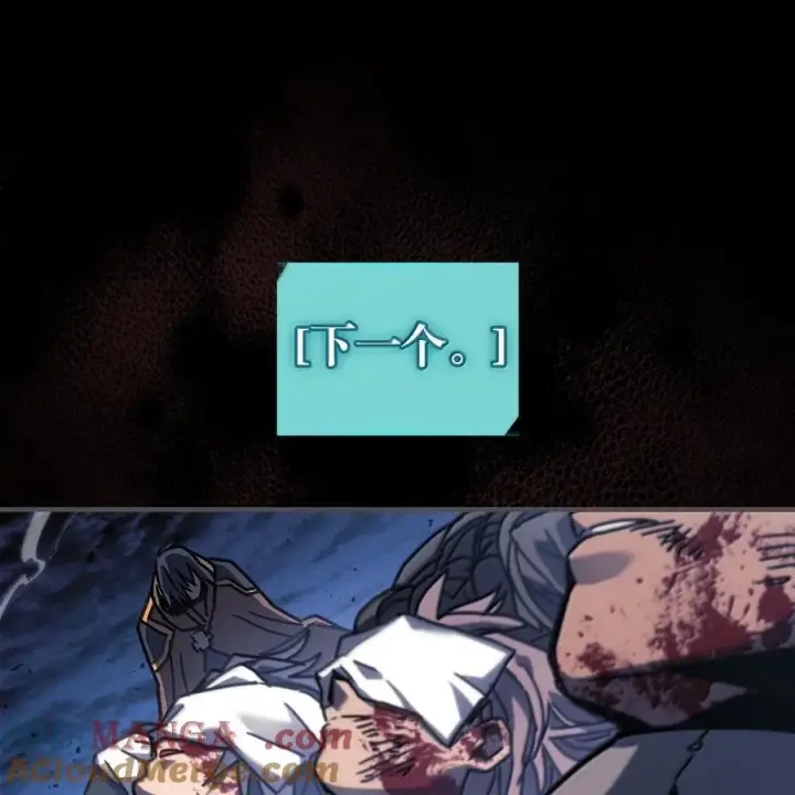 漫画《归还者的魔法要特别》261 261第52张图