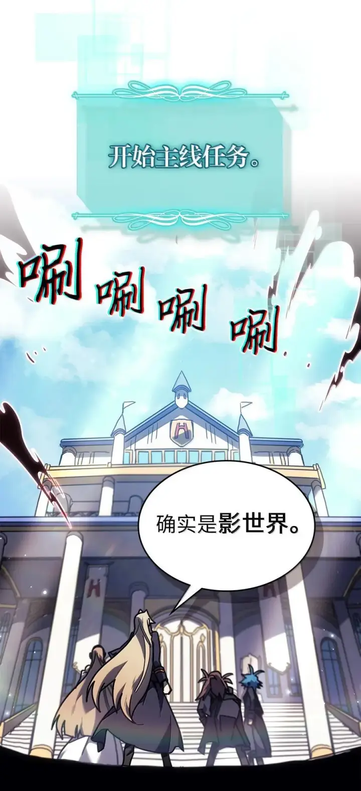 漫画《归还者的魔法要特别》261 261第6张图
