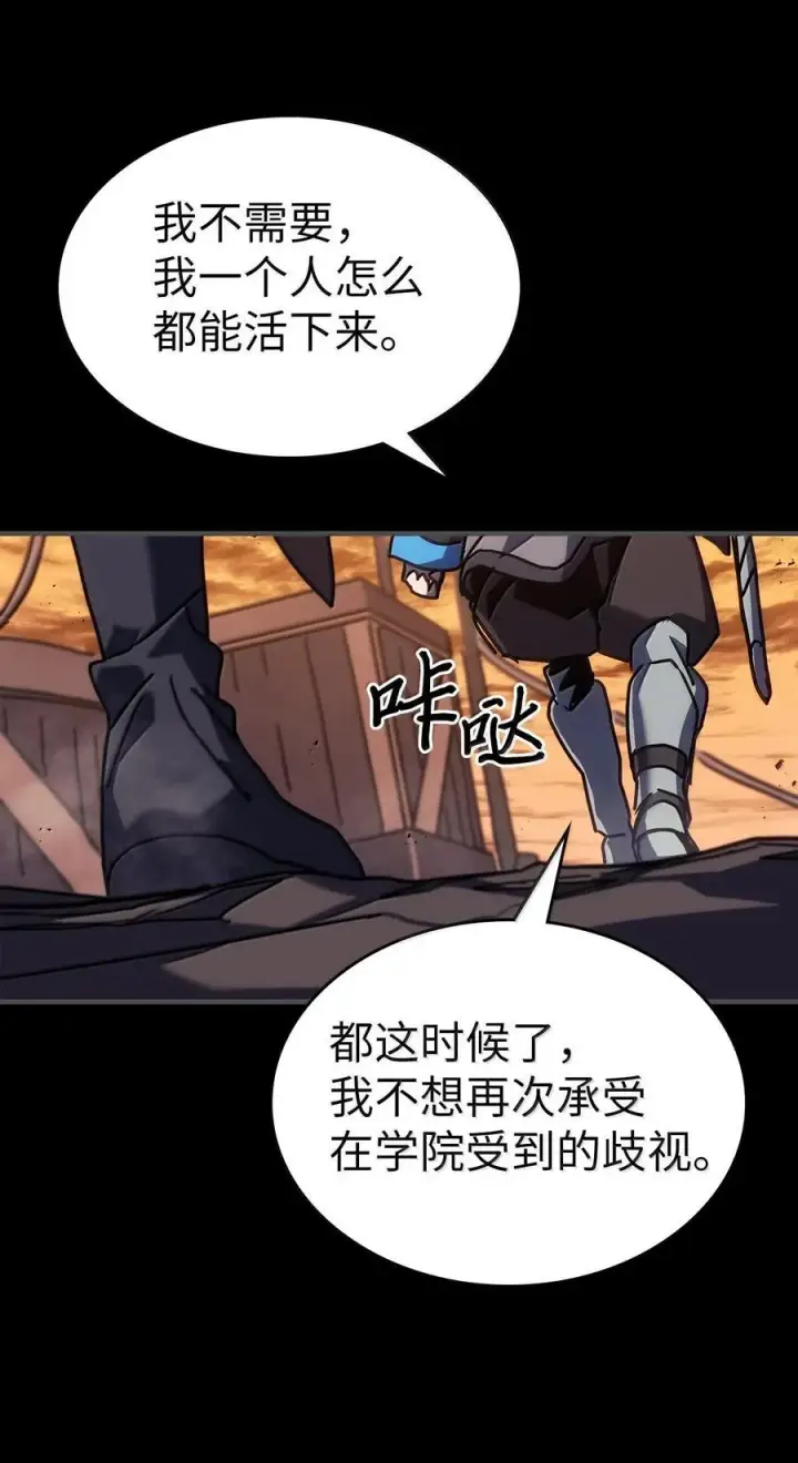 漫画《归还者的魔法要特别》261 261第60张图