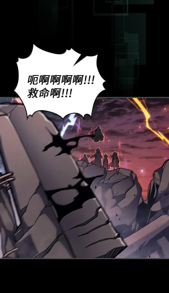 漫画《归还者的魔法要特别》261 261第65张图