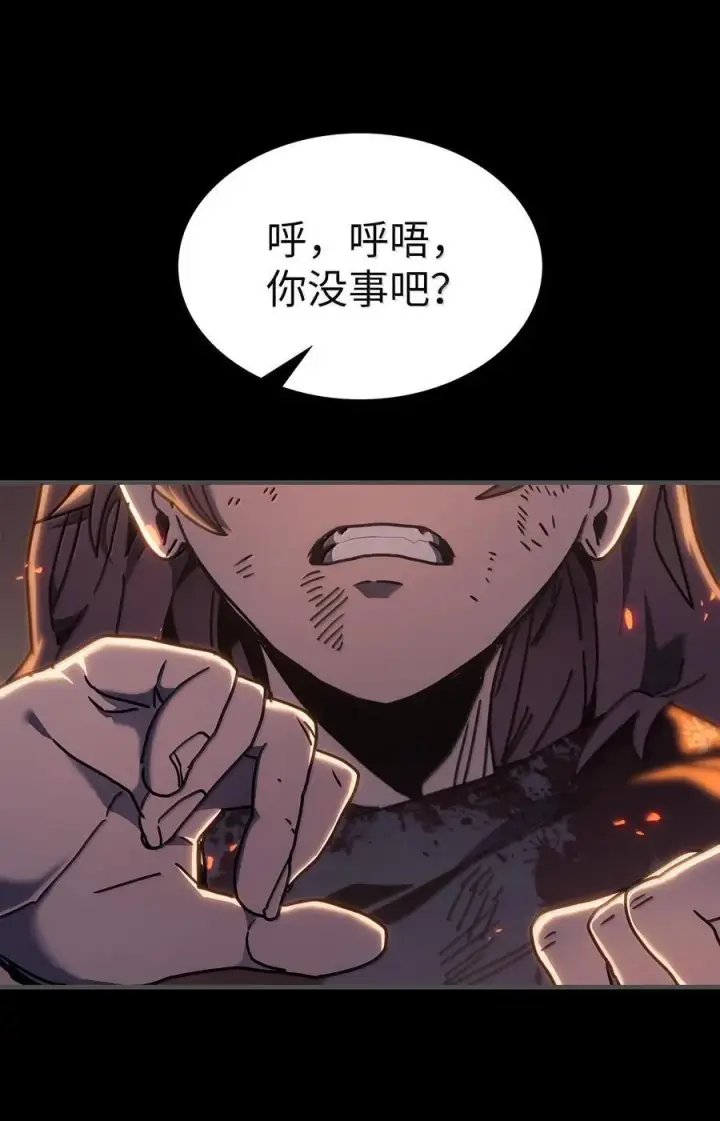 漫画《归还者的魔法要特别》261 261第68张图