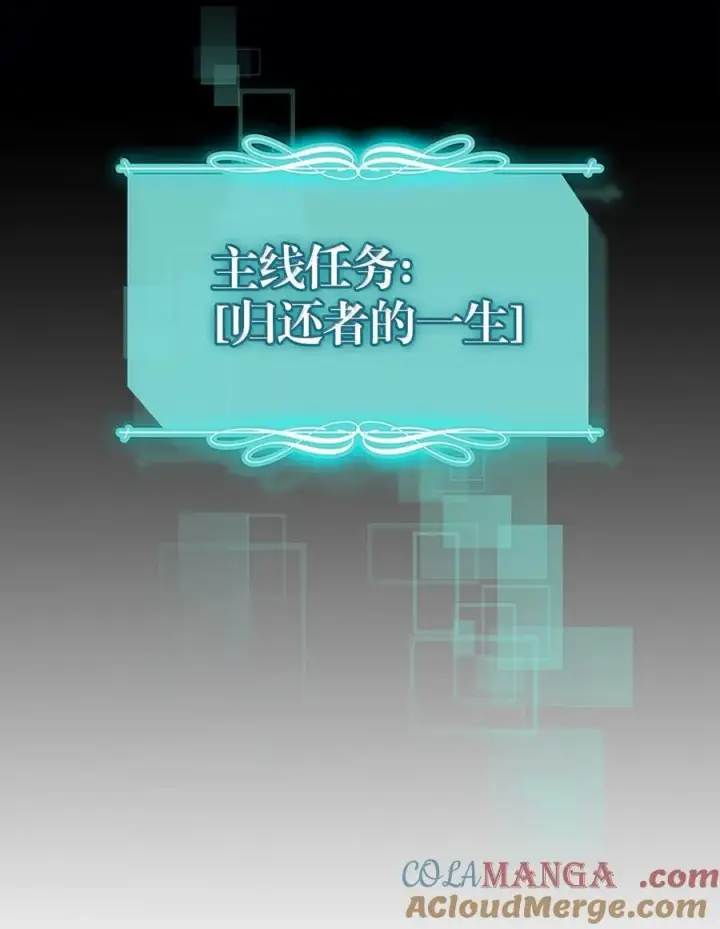 漫画《归还者的魔法要特别》261 261第7张图