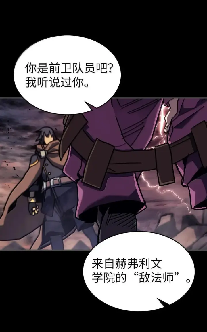 漫画《归还者的魔法要特别》261 261第72张图