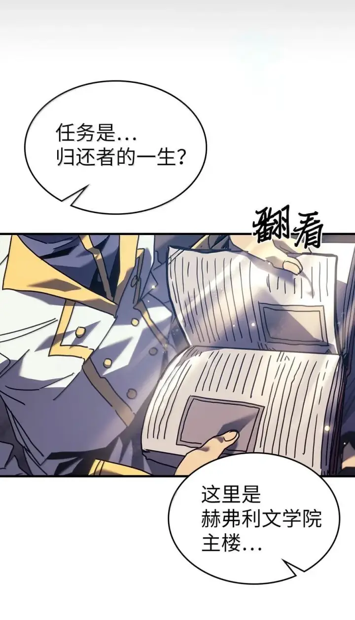 漫画《归还者的魔法要特别》261 261第8张图