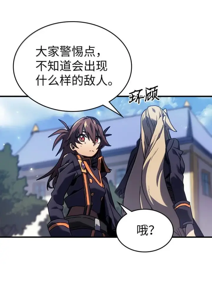 漫画《归还者的魔法要特别》261 261第9张图