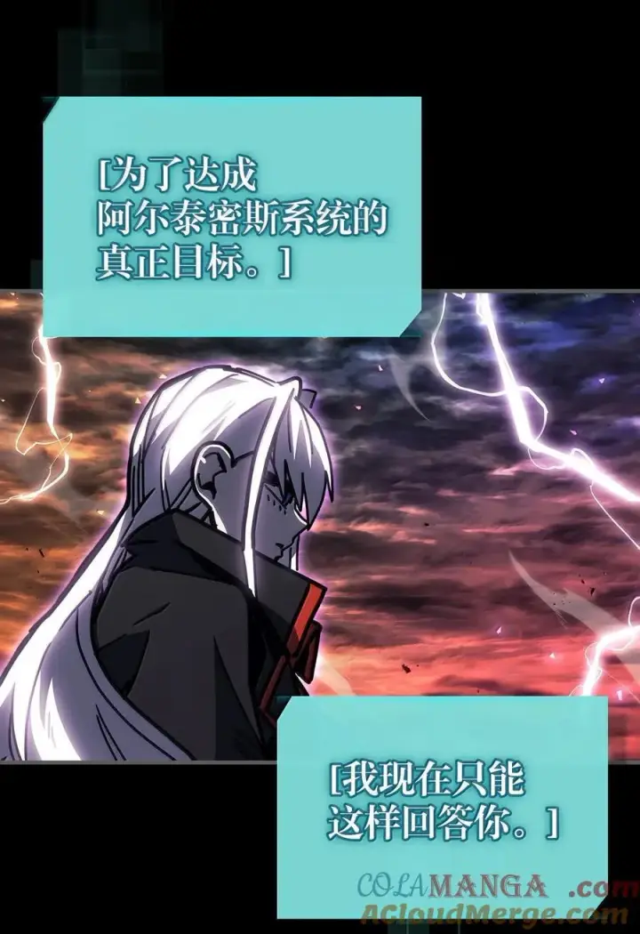 漫画《归还者的魔法要特别》262 262第10张图