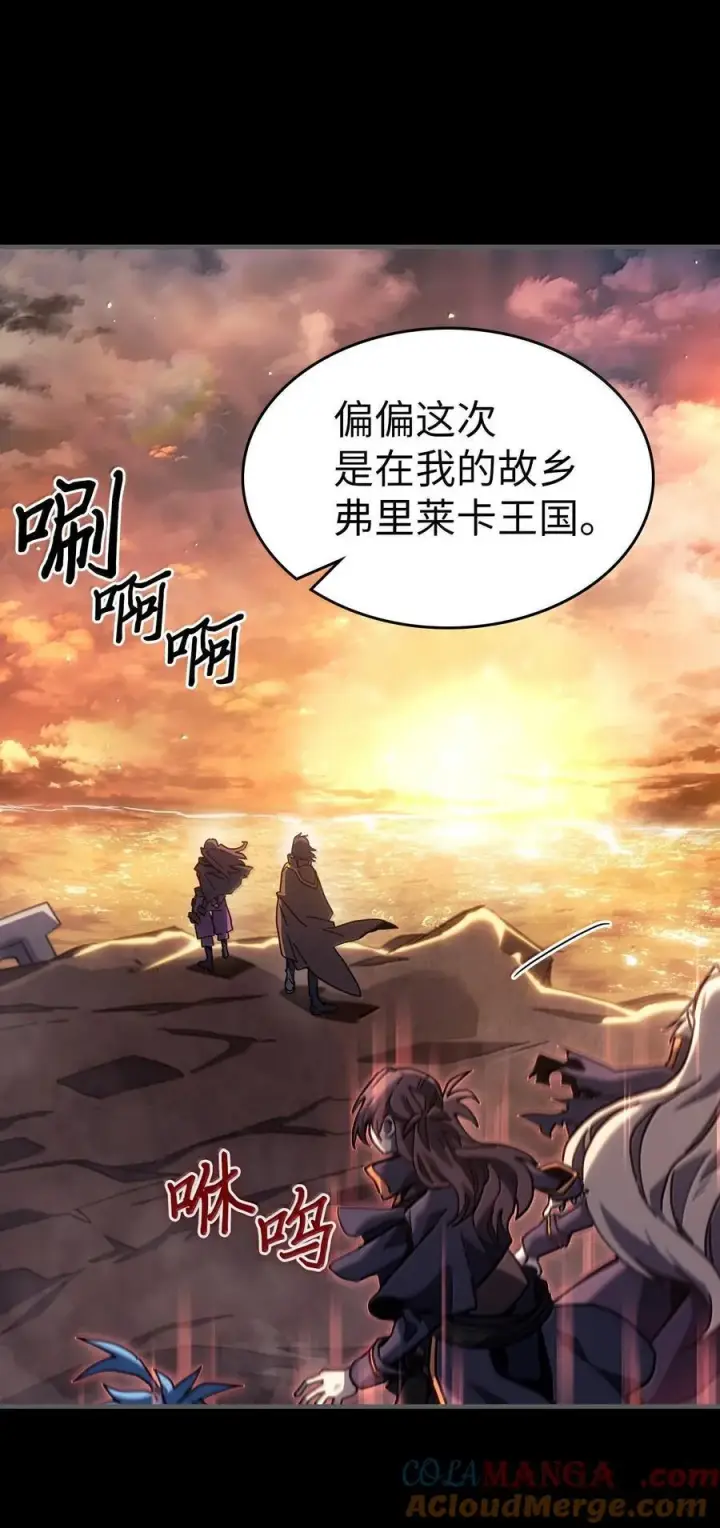 漫画《归还者的魔法要特别》262 262第13张图