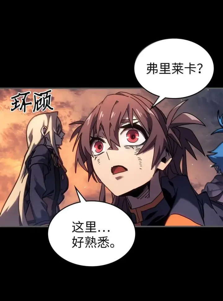 漫画《归还者的魔法要特别》262 262第14张图