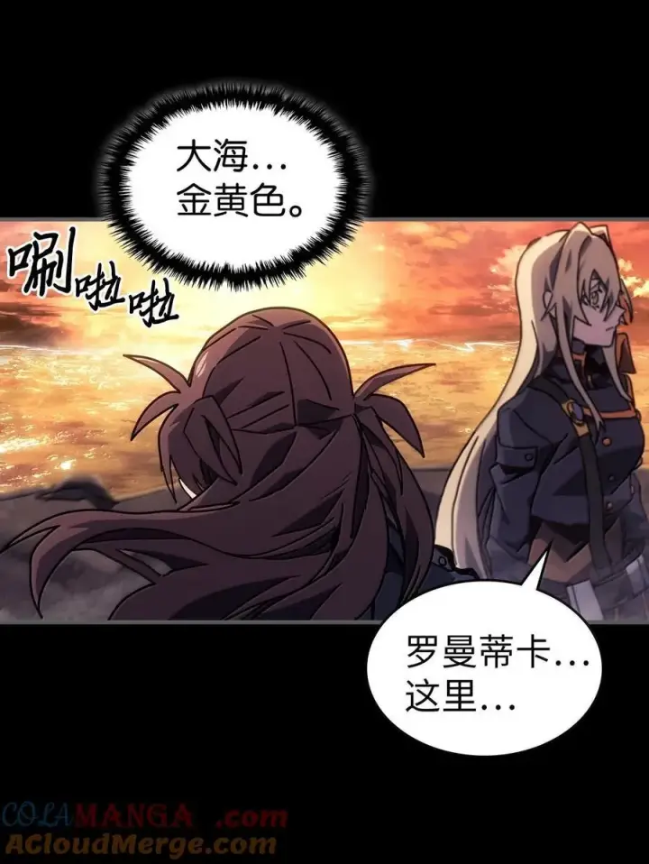漫画《归还者的魔法要特别》262 262第16张图