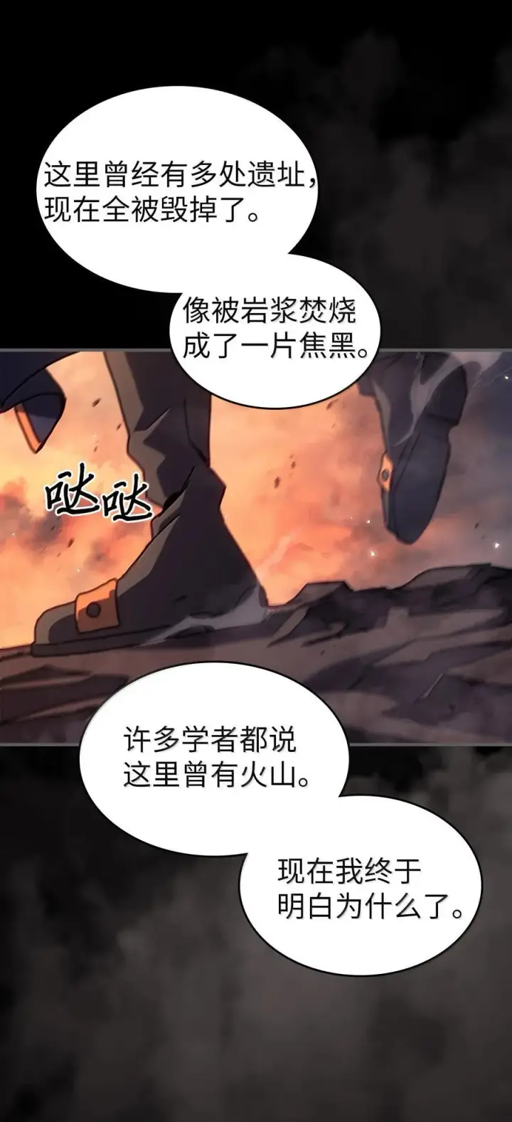 漫画《归还者的魔法要特别》262 262第17张图
