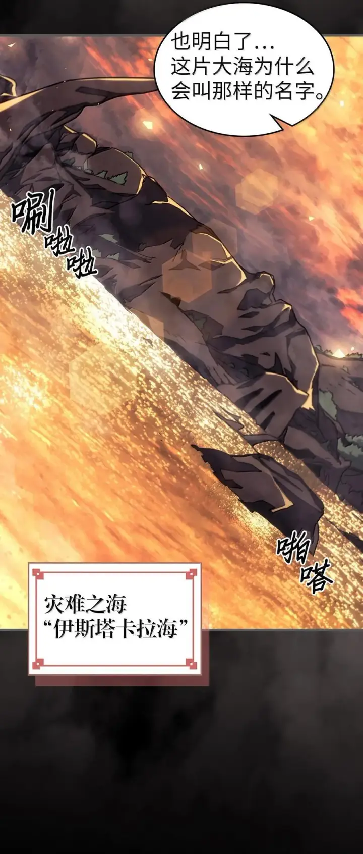 漫画《归还者的魔法要特别》262 262第18张图