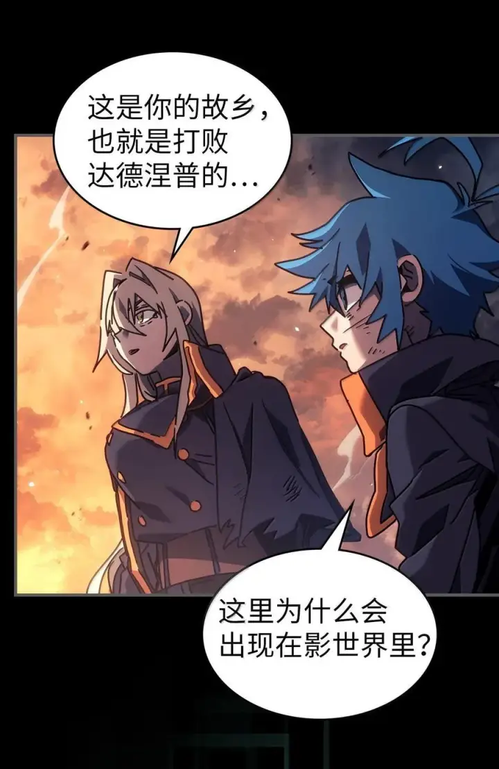 漫画《归还者的魔法要特别》262 262第20张图