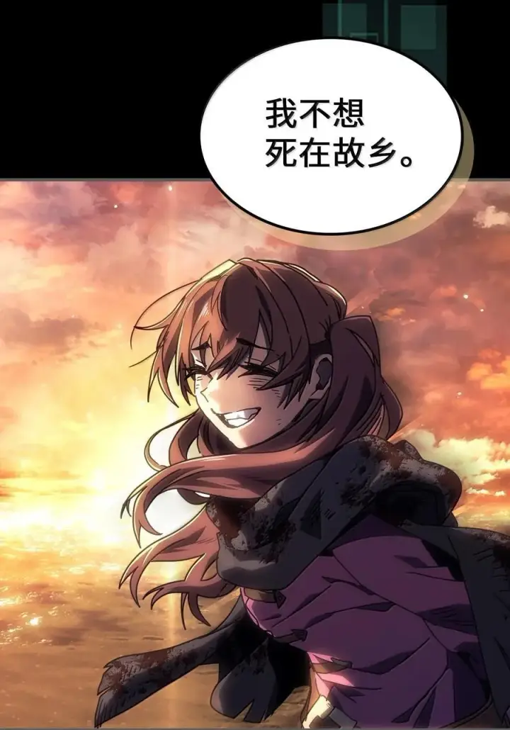 漫画《归还者的魔法要特别》262 262第24张图
