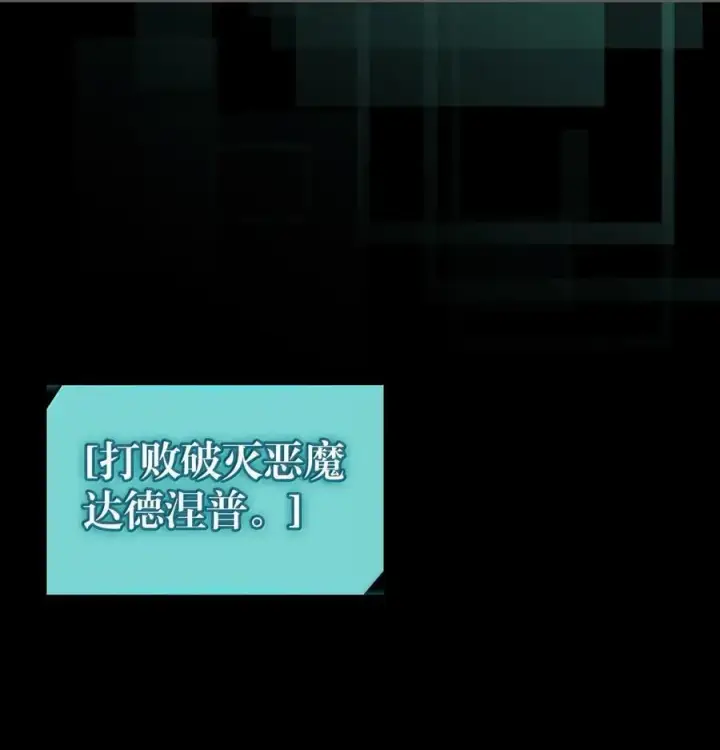 漫画《归还者的魔法要特别》262 262第26张图