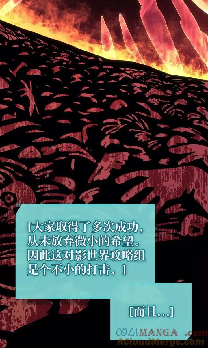 漫画《归还者的魔法要特别》262 262第28张图