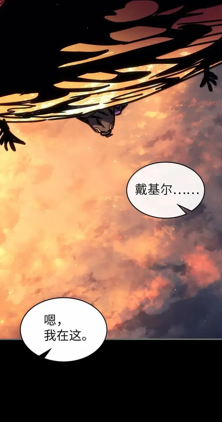 漫画《归还者的魔法要特别》262 262第29张图
