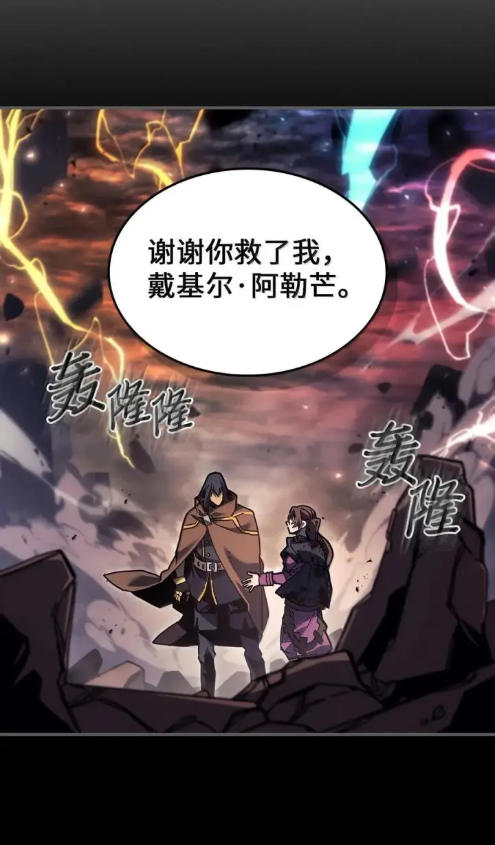 漫画《归还者的魔法要特别》262 262第3张图