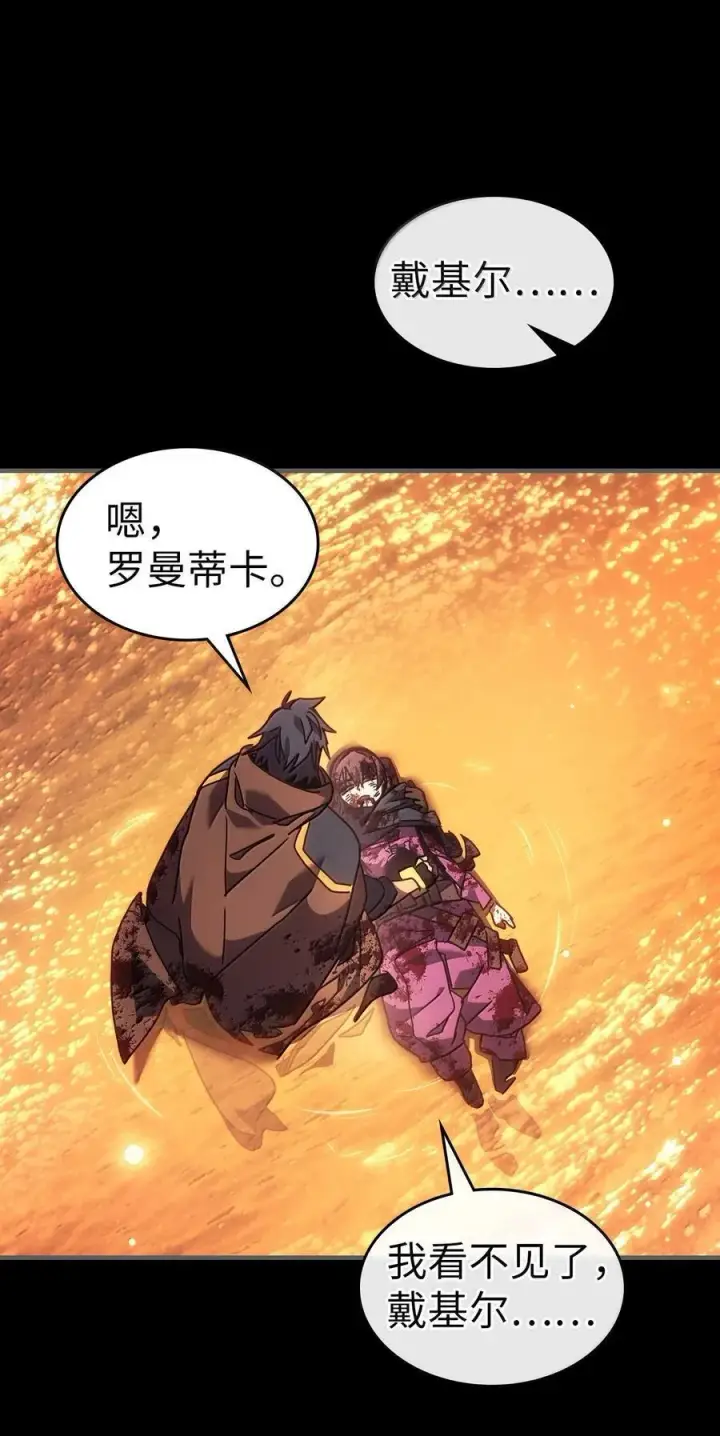 漫画《归还者的魔法要特别》262 262第30张图