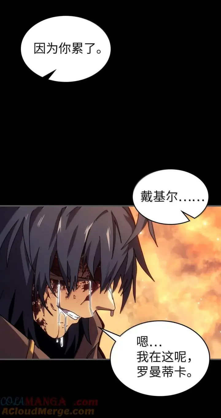 漫画《归还者的魔法要特别》262 262第31张图