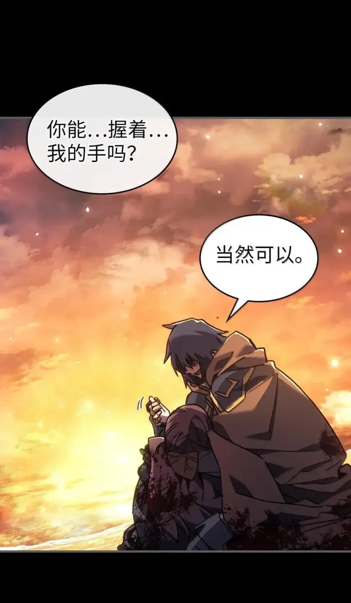 漫画《归还者的魔法要特别》262 262第33张图