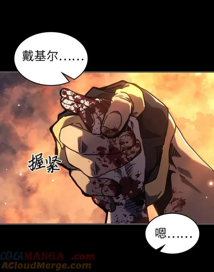 漫画《归还者的魔法要特别》262 262第34张图