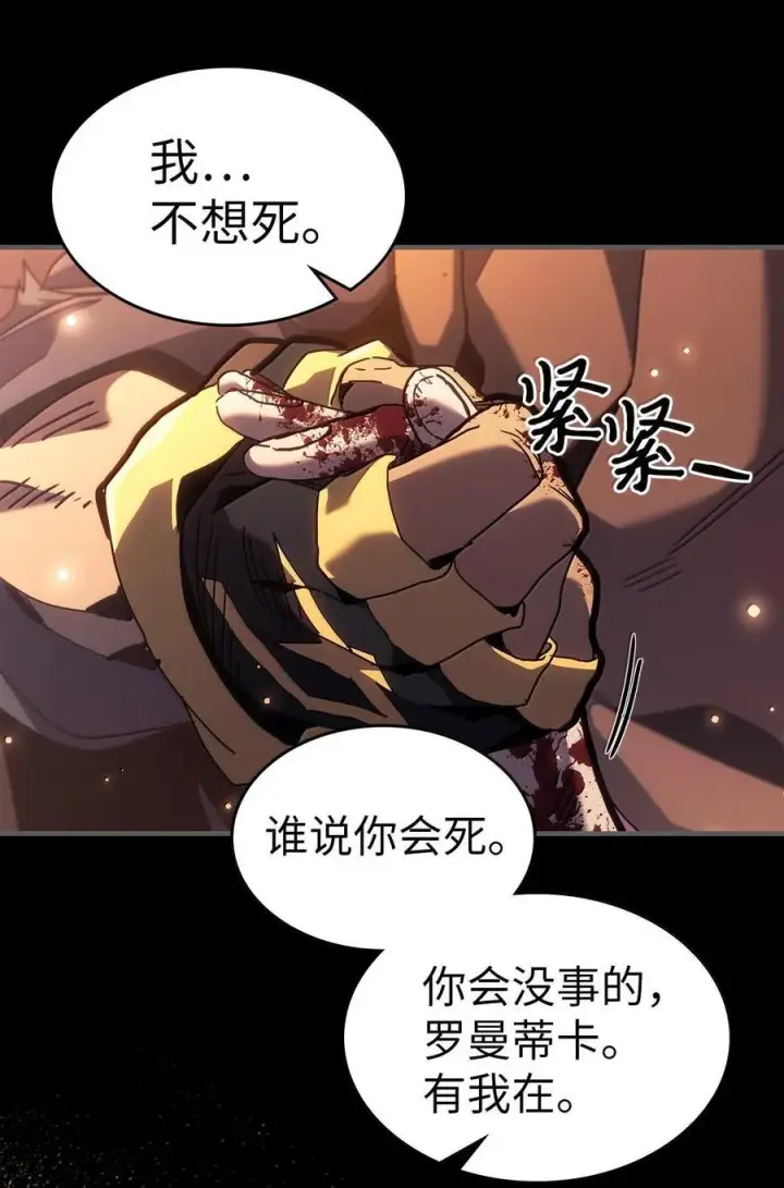 漫画《归还者的魔法要特别》262 262第35张图