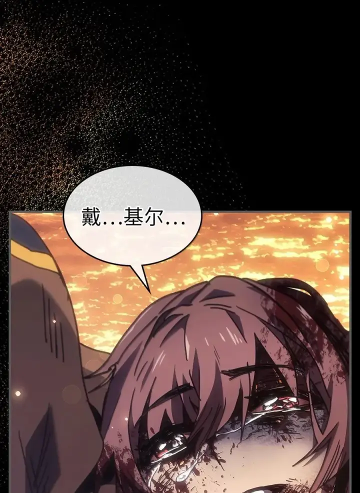 漫画《归还者的魔法要特别》262 262第36张图