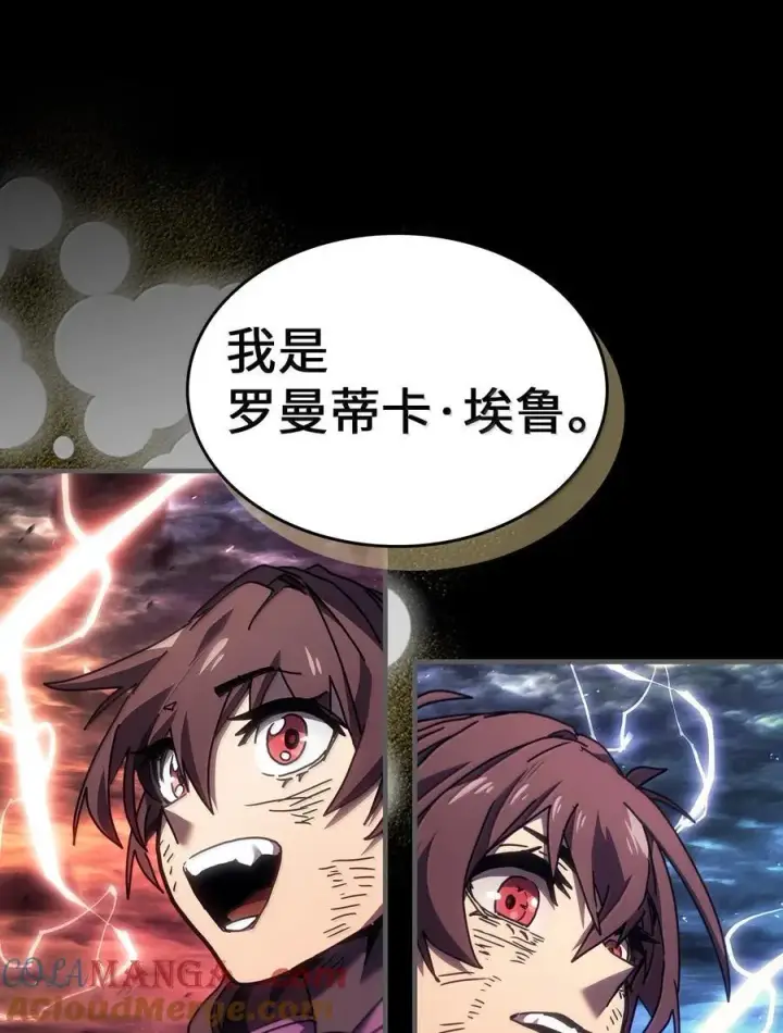 漫画《归还者的魔法要特别》262 262第4张图