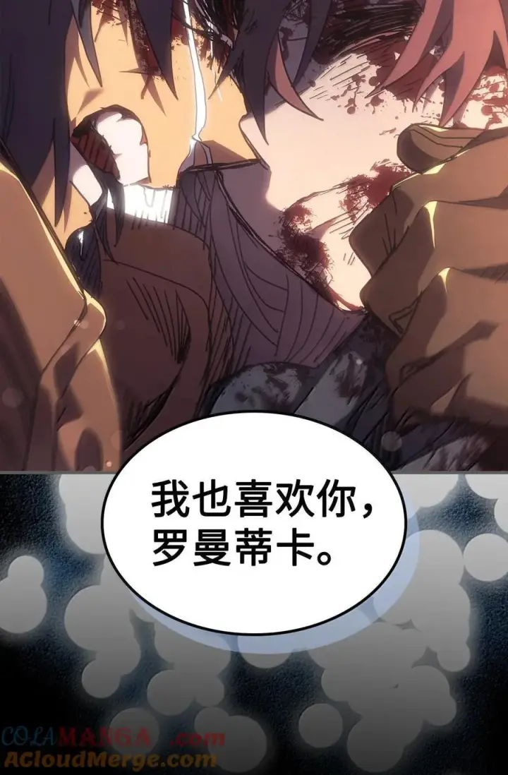 漫画《归还者的魔法要特别》262 262第40张图