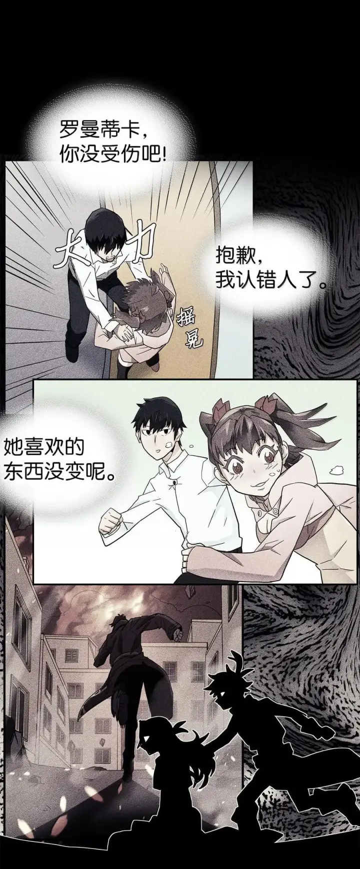 漫画《归还者的魔法要特别》262 262第44张图