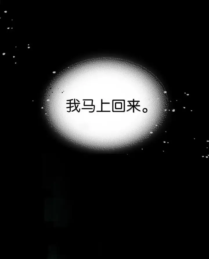 漫画《归还者的魔法要特别》262 262第45张图