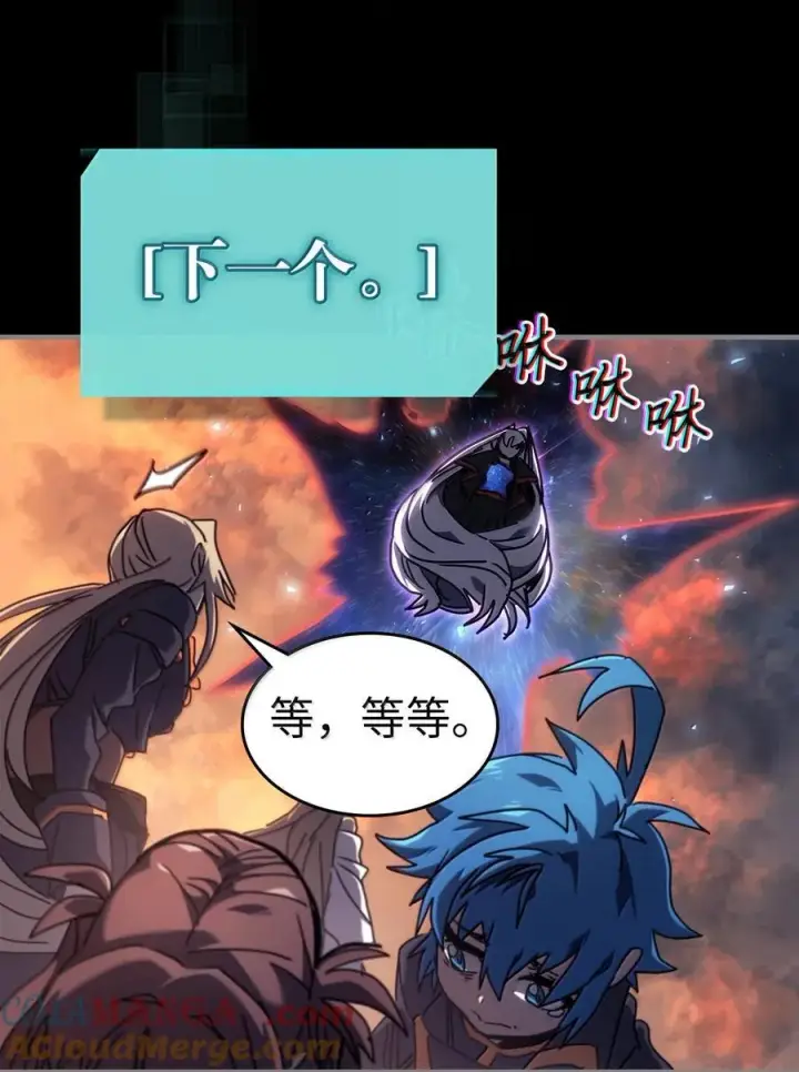漫画《归还者的魔法要特别》262 262第46张图