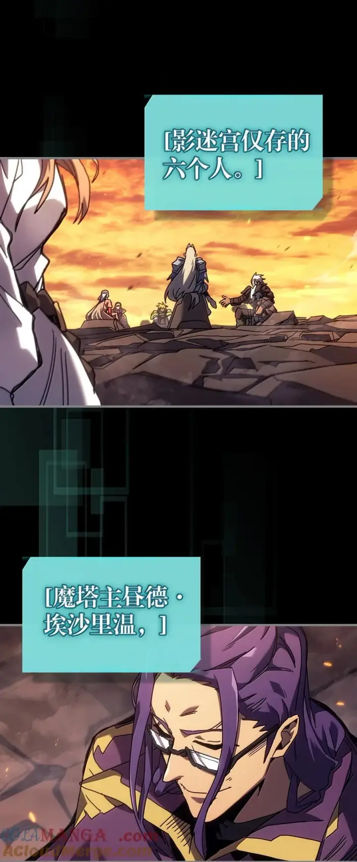 漫画《归还者的魔法要特别》262 262第49张图