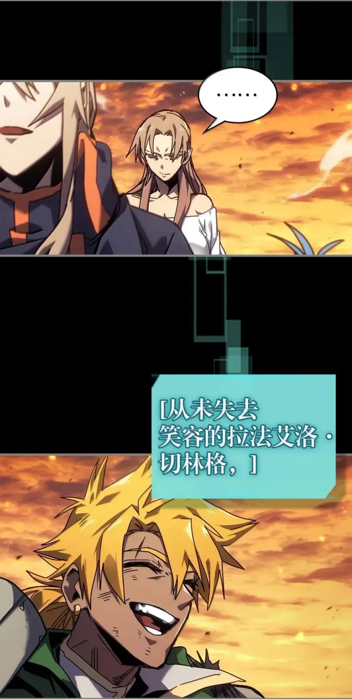 漫画《归还者的魔法要特别》262 262第50张图