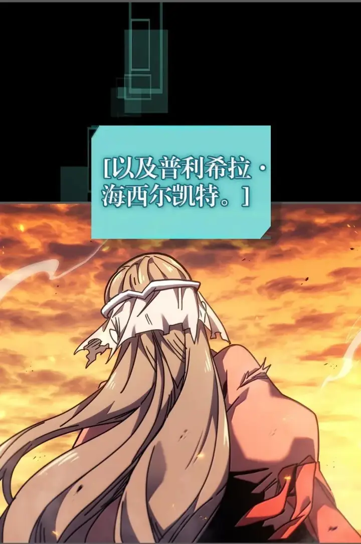漫画《归还者的魔法要特别》262 262第54张图