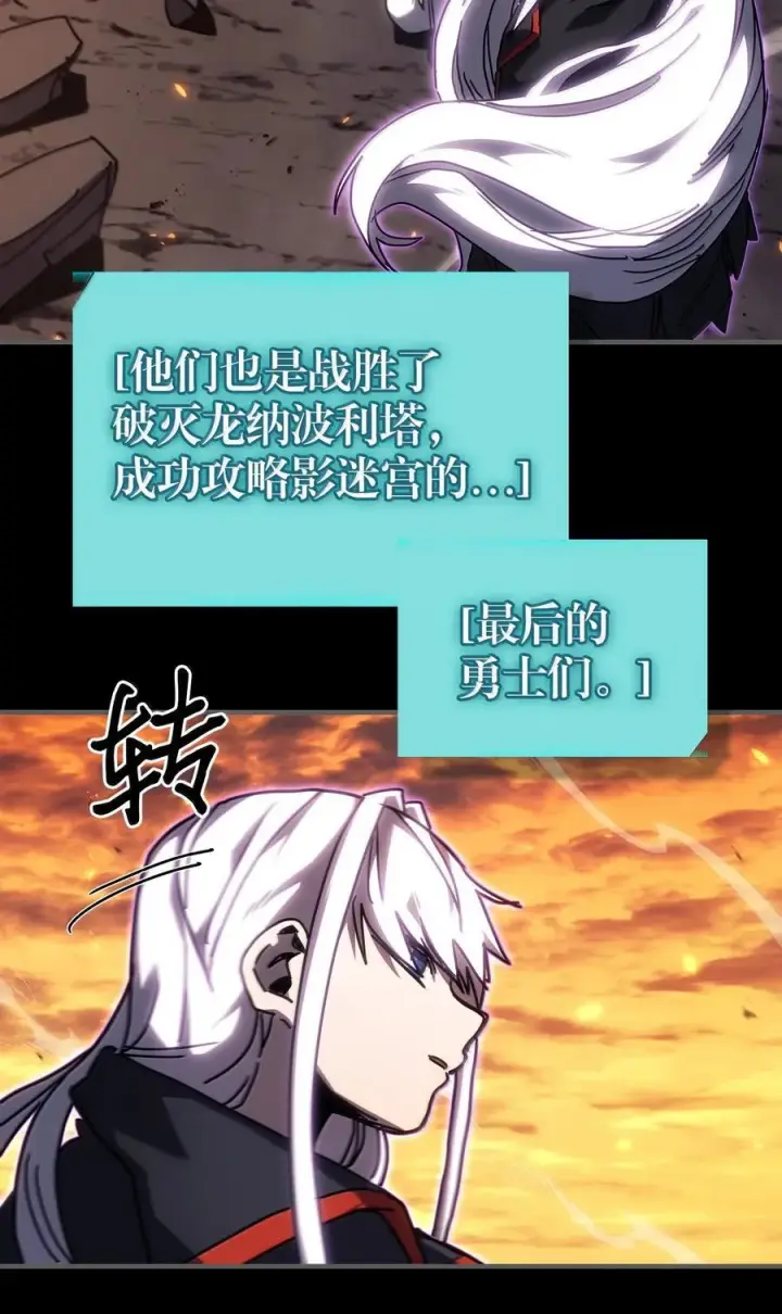 漫画《归还者的魔法要特别》262 262第56张图