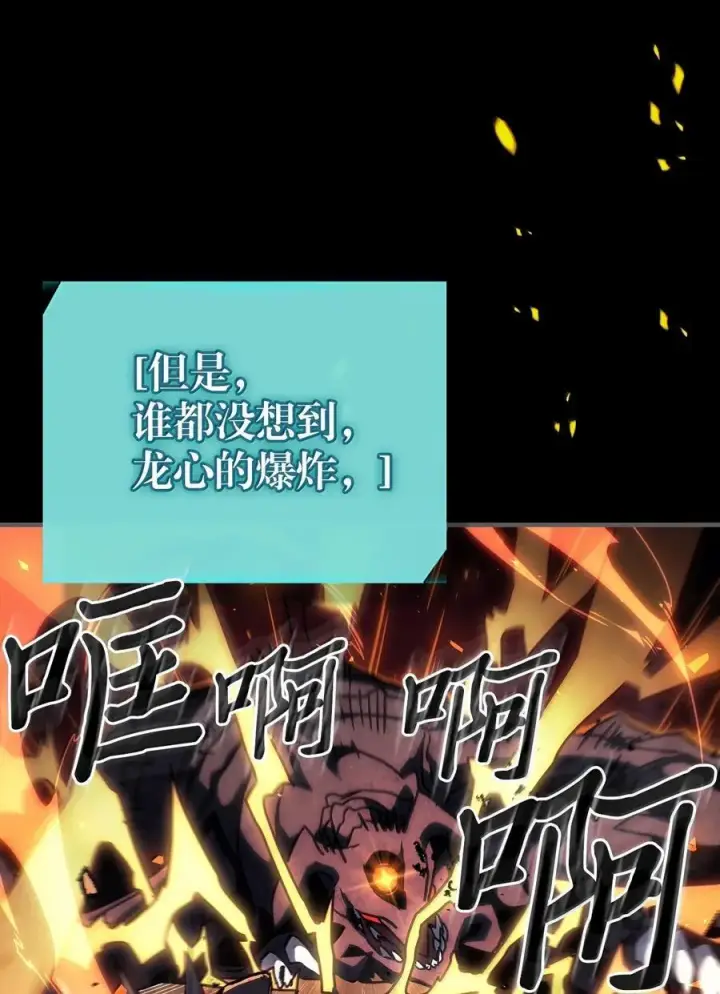漫画《归还者的魔法要特别》262 262第57张图