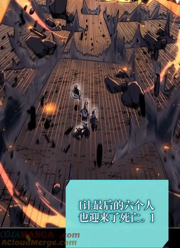 漫画《归还者的魔法要特别》262 262第58张图