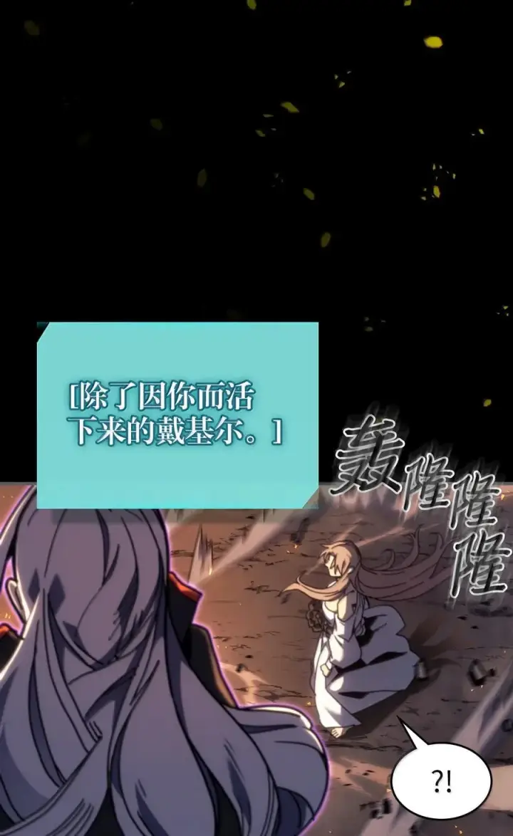 漫画《归还者的魔法要特别》262 262第59张图