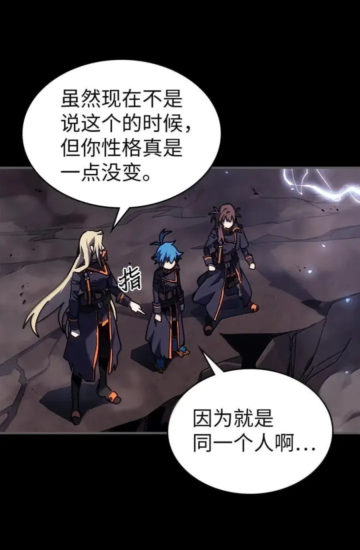 漫画《归还者的魔法要特别》262 262第6张图