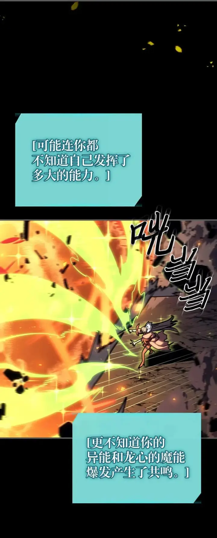 漫画《归还者的魔法要特别》262 262第60张图