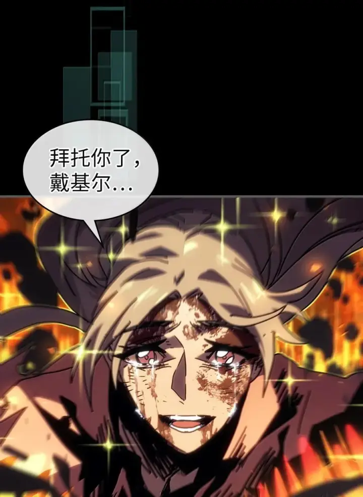 漫画《归还者的魔法要特别》262 262第63张图