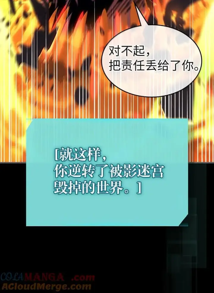 漫画《归还者的魔法要特别》262 262第64张图