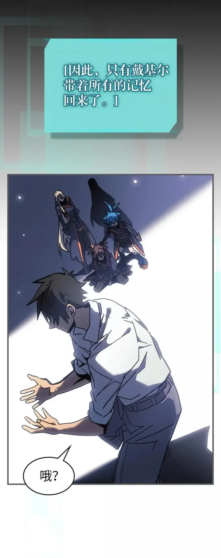 漫画《归还者的魔法要特别》262 262第66张图