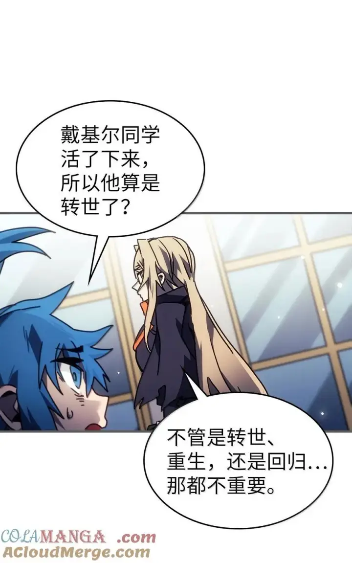漫画《归还者的魔法要特别》262 262第67张图