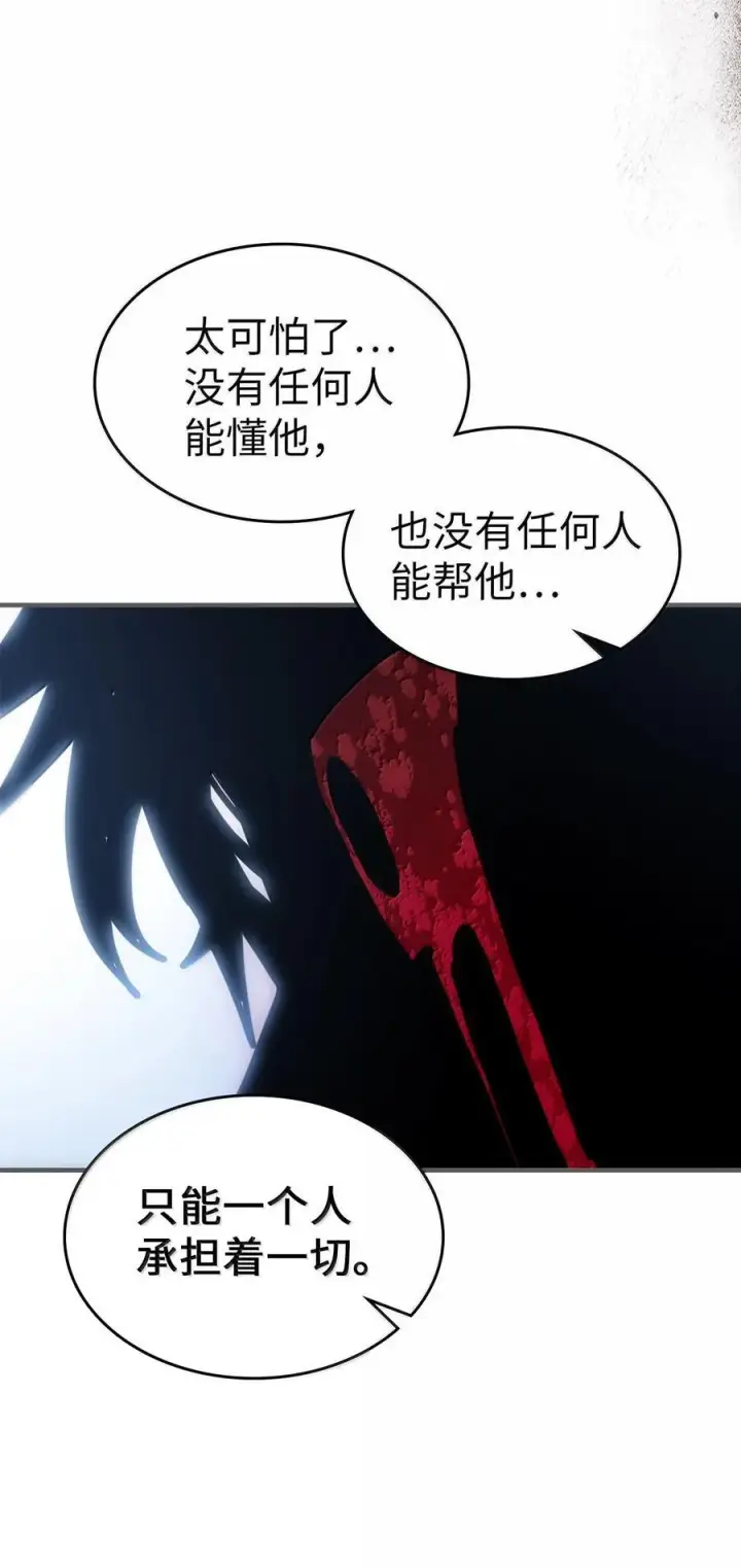 漫画《归还者的魔法要特别》262 262第69张图