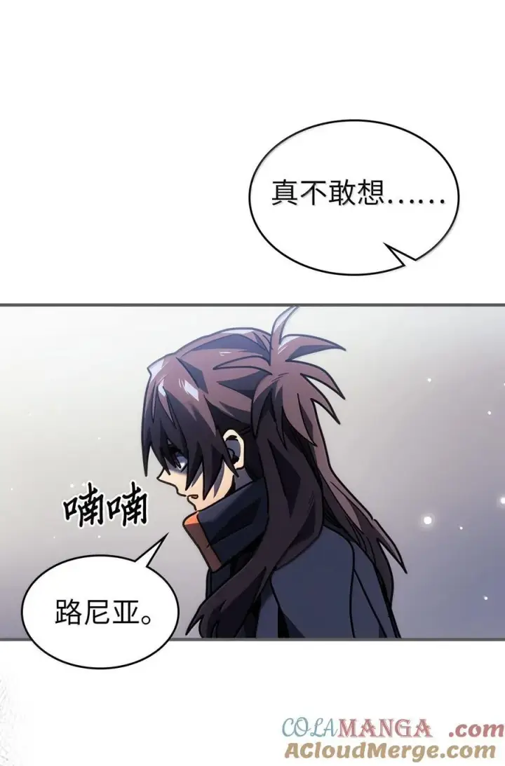 漫画《归还者的魔法要特别》262 262第70张图