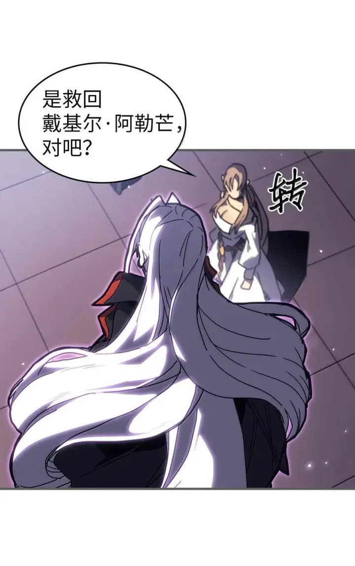 漫画《归还者的魔法要特别》262 262第72张图